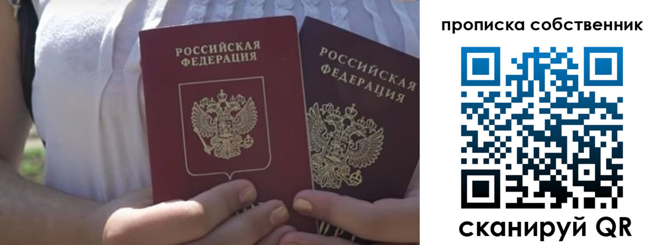 временная регистрация 2025 в Покачах