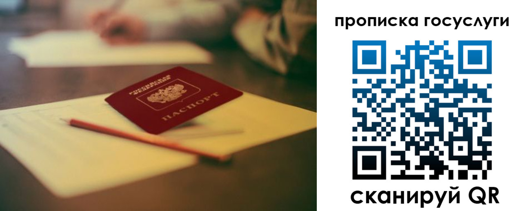 временная регистрация в Покачах