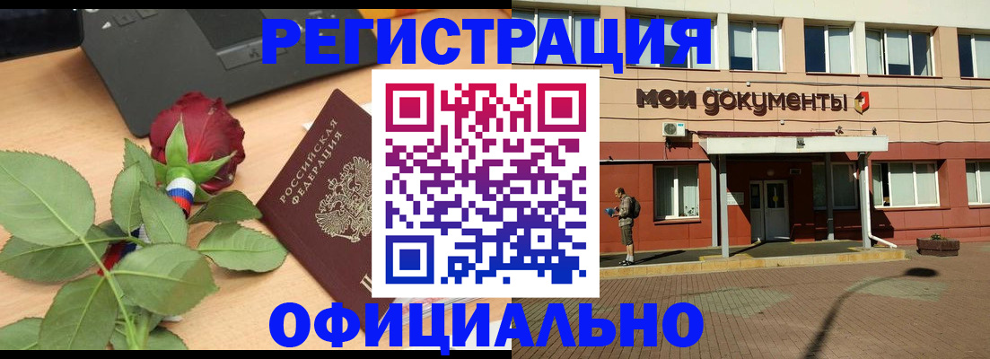 временная регистрация надежно в Покачах