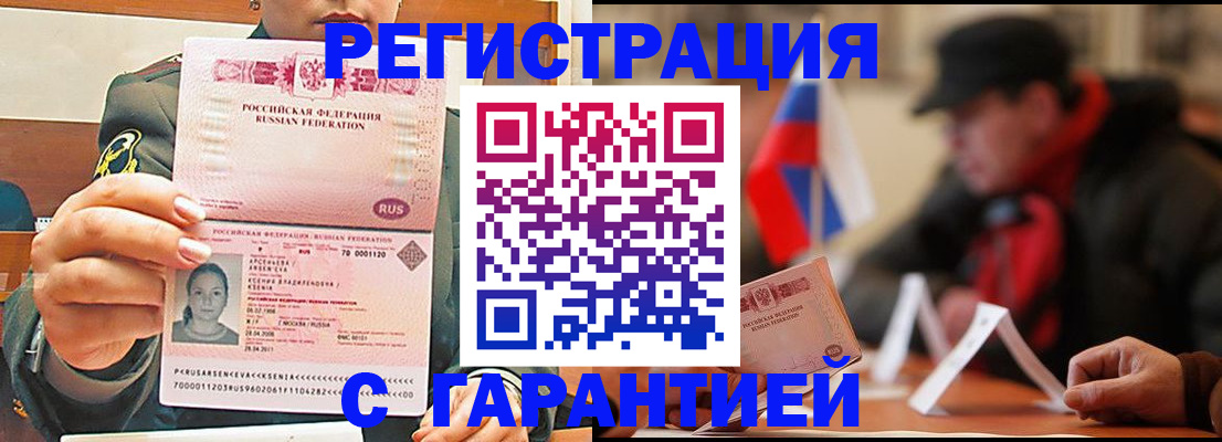 прописка поиск в Покачах